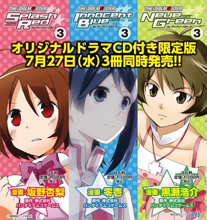 アイマスのコミカライズ作品をまとめた記事｜Ext