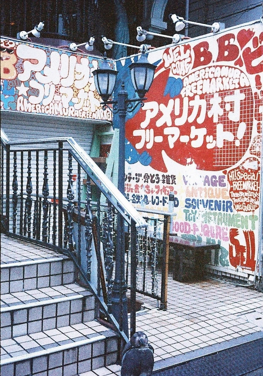 めちゃイケ 現像見本の写真とフィルムセットたくさん ナインティナイン めちゃイケ 現像見本の写真とフィルムセットたくさん ナインティナイン