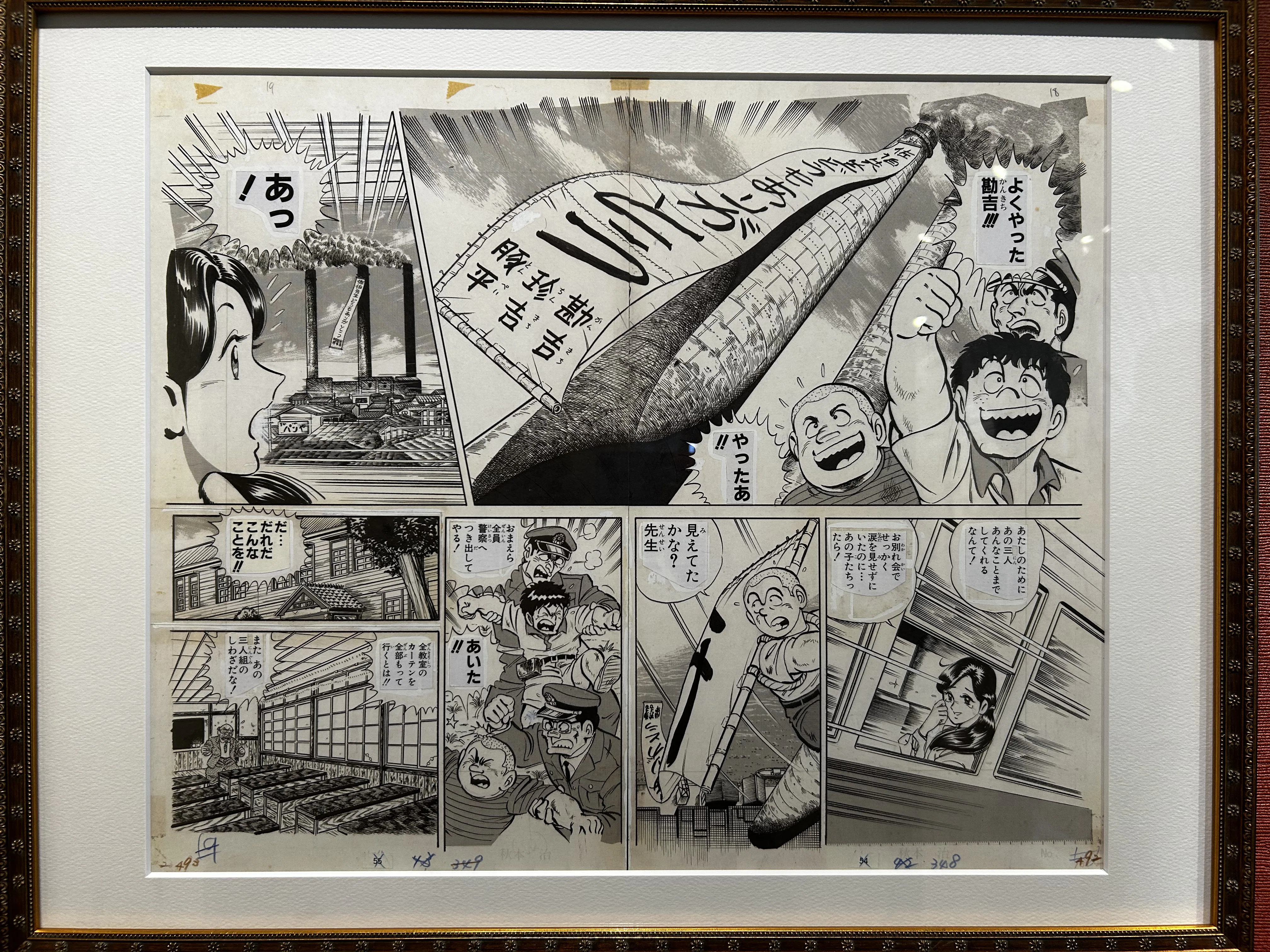 こちら葛飾区亀有公園前派出所 こち亀 複製原画 こちら葛飾区亀有公園