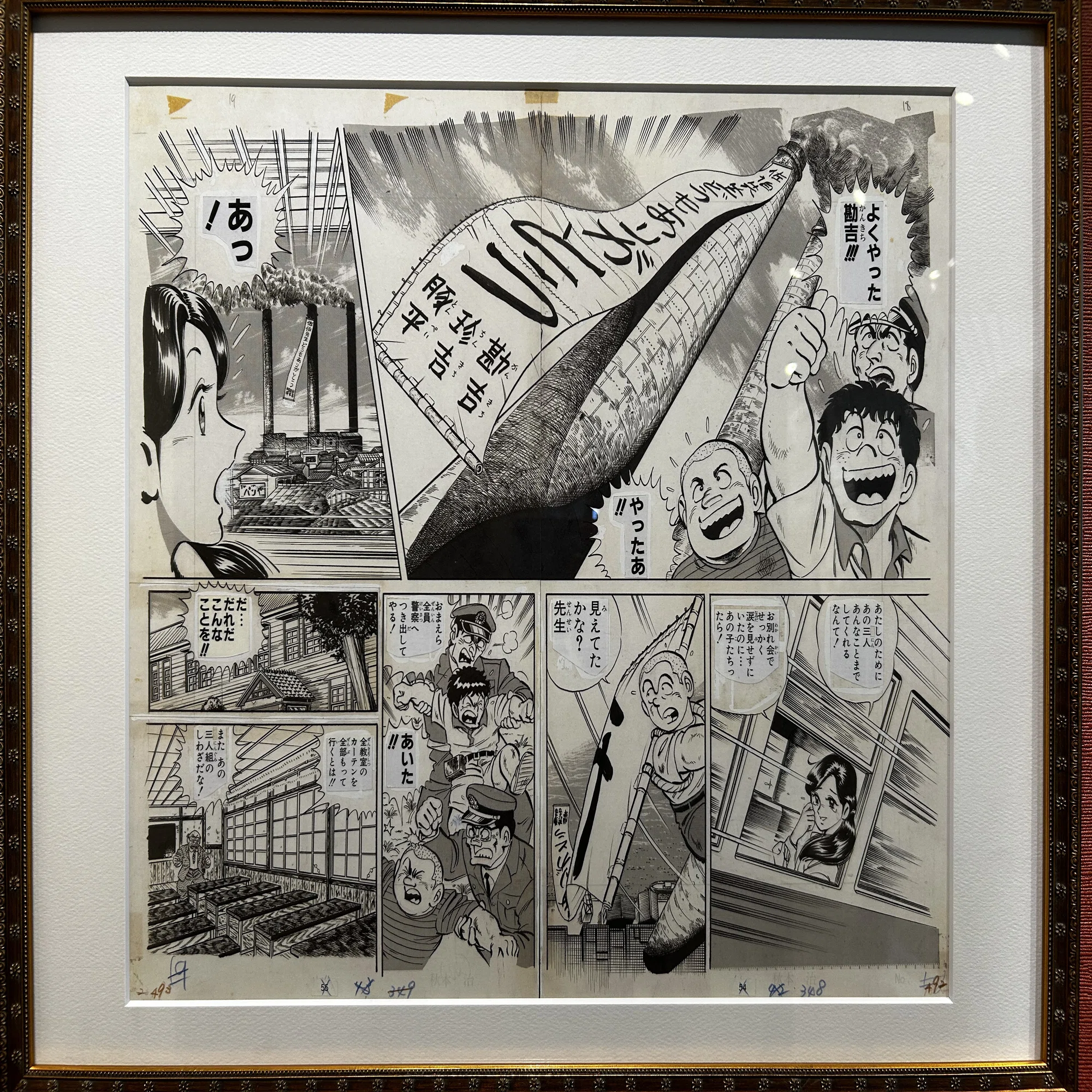 隠れた名館⑩】葛飾・こち亀記念館ってどんな場所？【こちら葛飾区亀有 