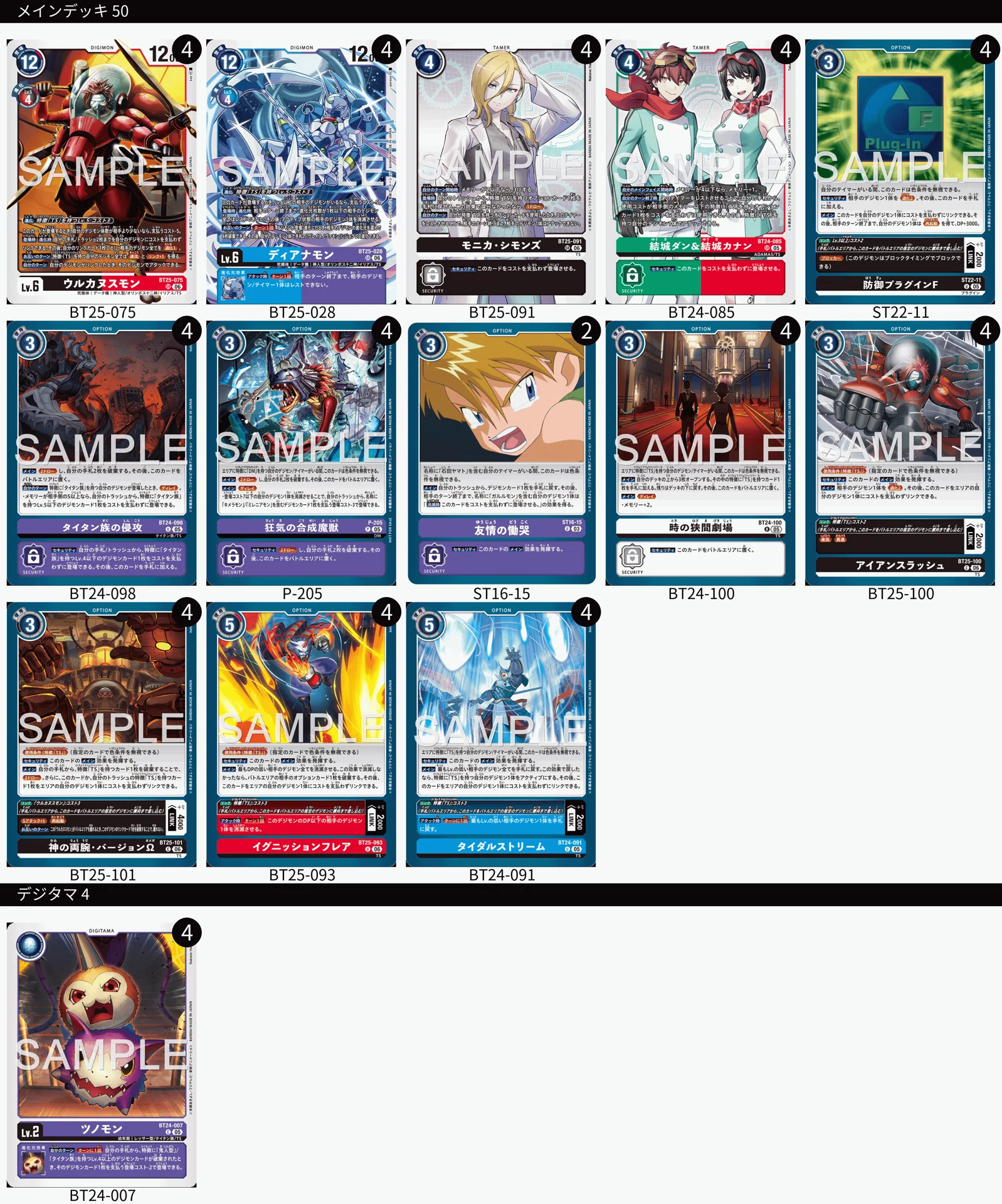 早い者勝ち　デジモンカード　TSデッキ売り　結城ダン＆カナン入り プレイ用】 結城ダン&結城カナン（パラレル） ☆SR BT24-085｜デジモン