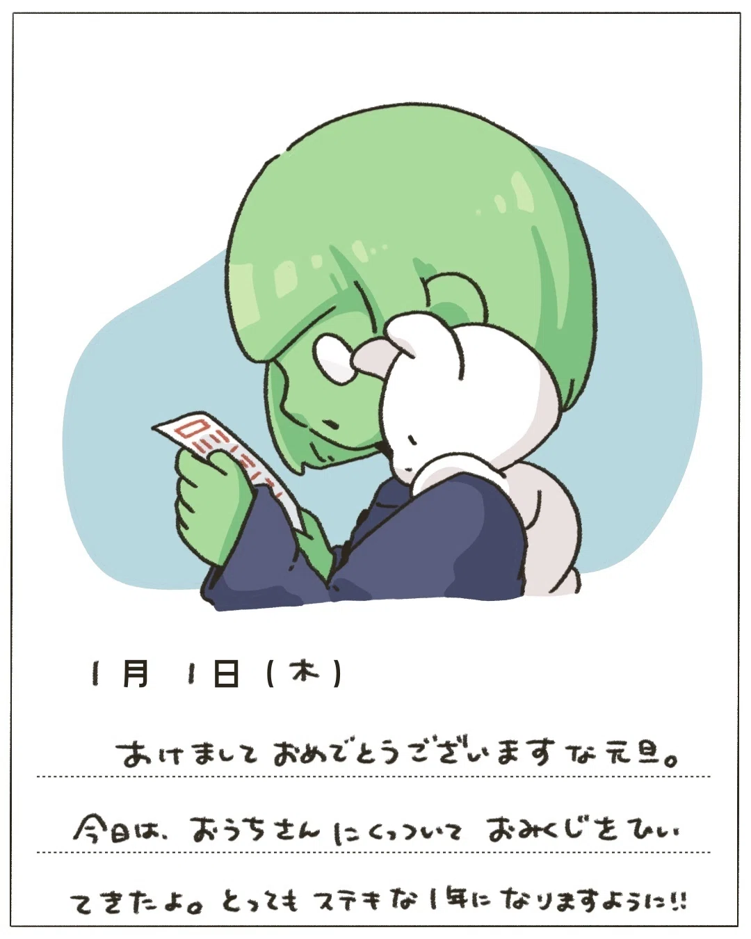 うさぎさんのにっきまとめ54 【2026.1月~3月】｜うさぎさん