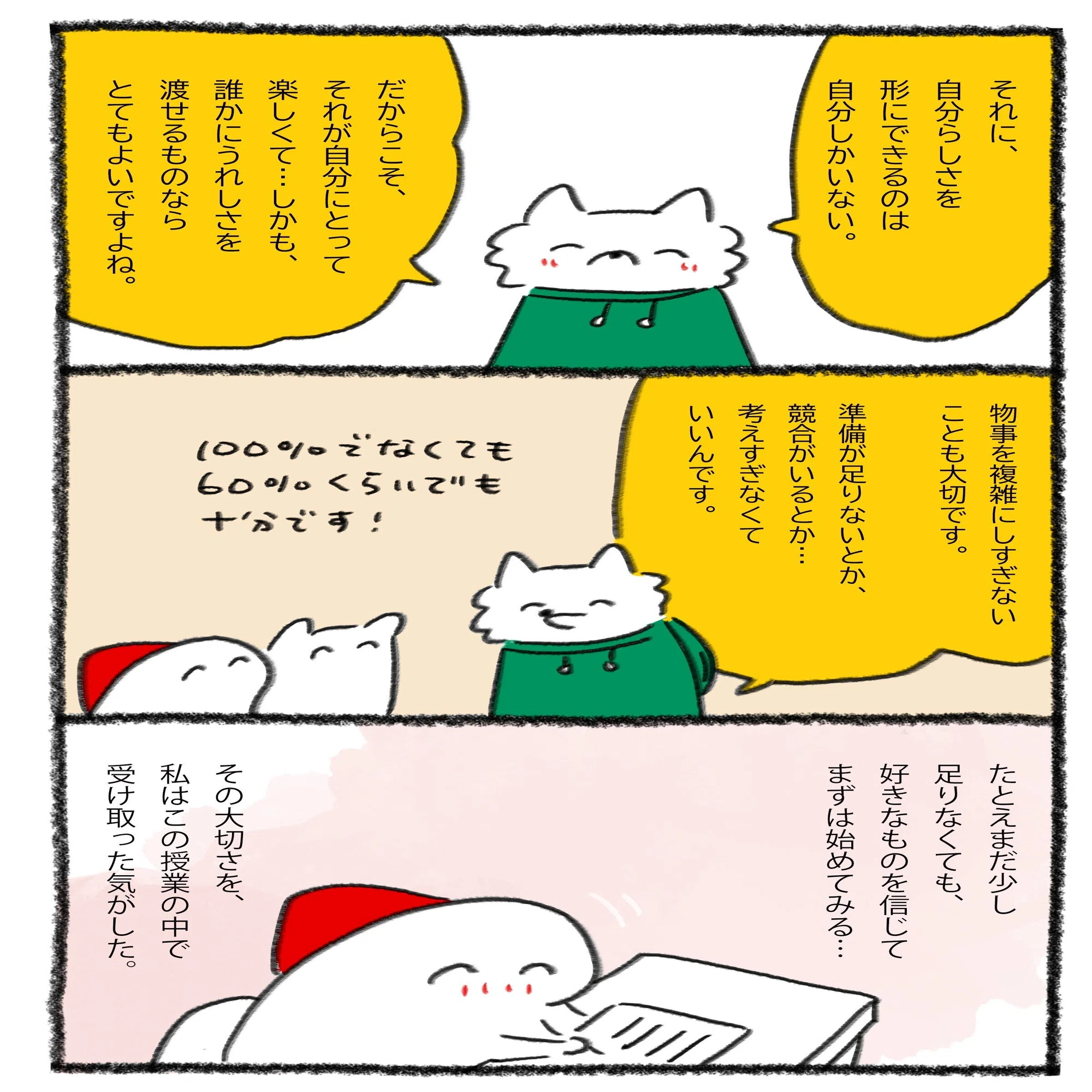 特別な才能がなくても。「自分の輪郭の見つけ方」を大学で学ぶ *週末 