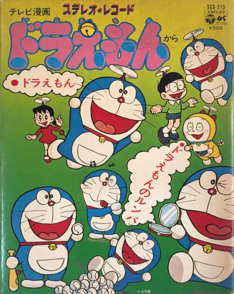 神曲!!日テレ版ドラえもんのOPとEDを聴く｜栗田さん