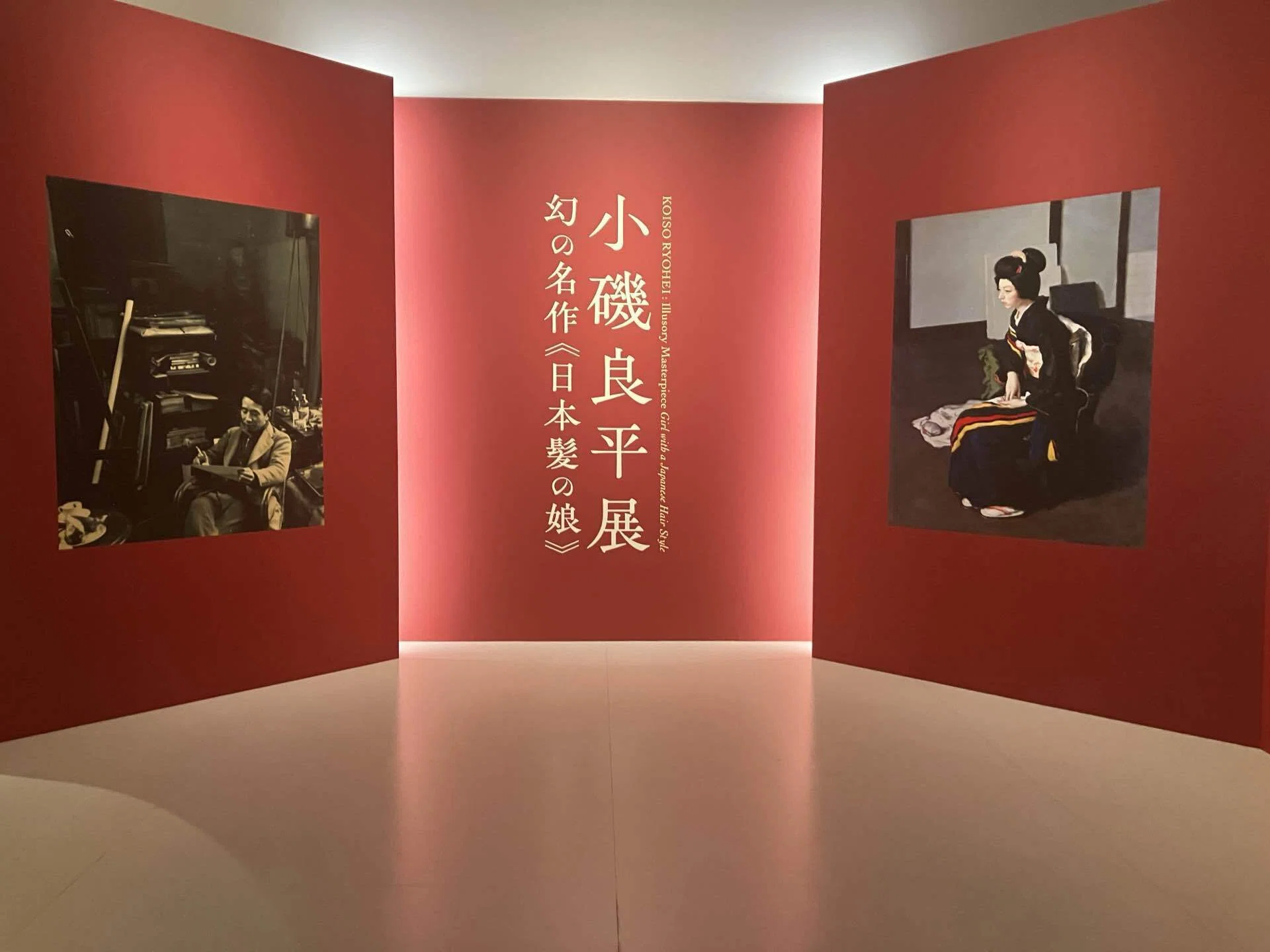 17_小磯良平展@福岡市美術館｜アンディーノ・スタイルズ