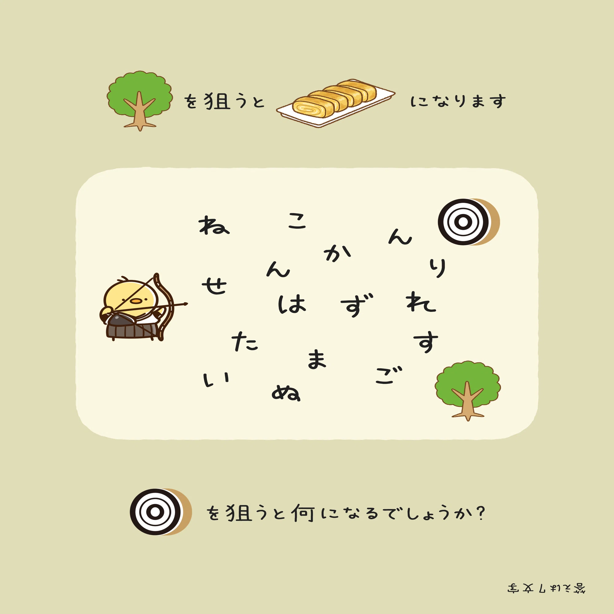 芹沢謎【1317】｜芹沢仁菜