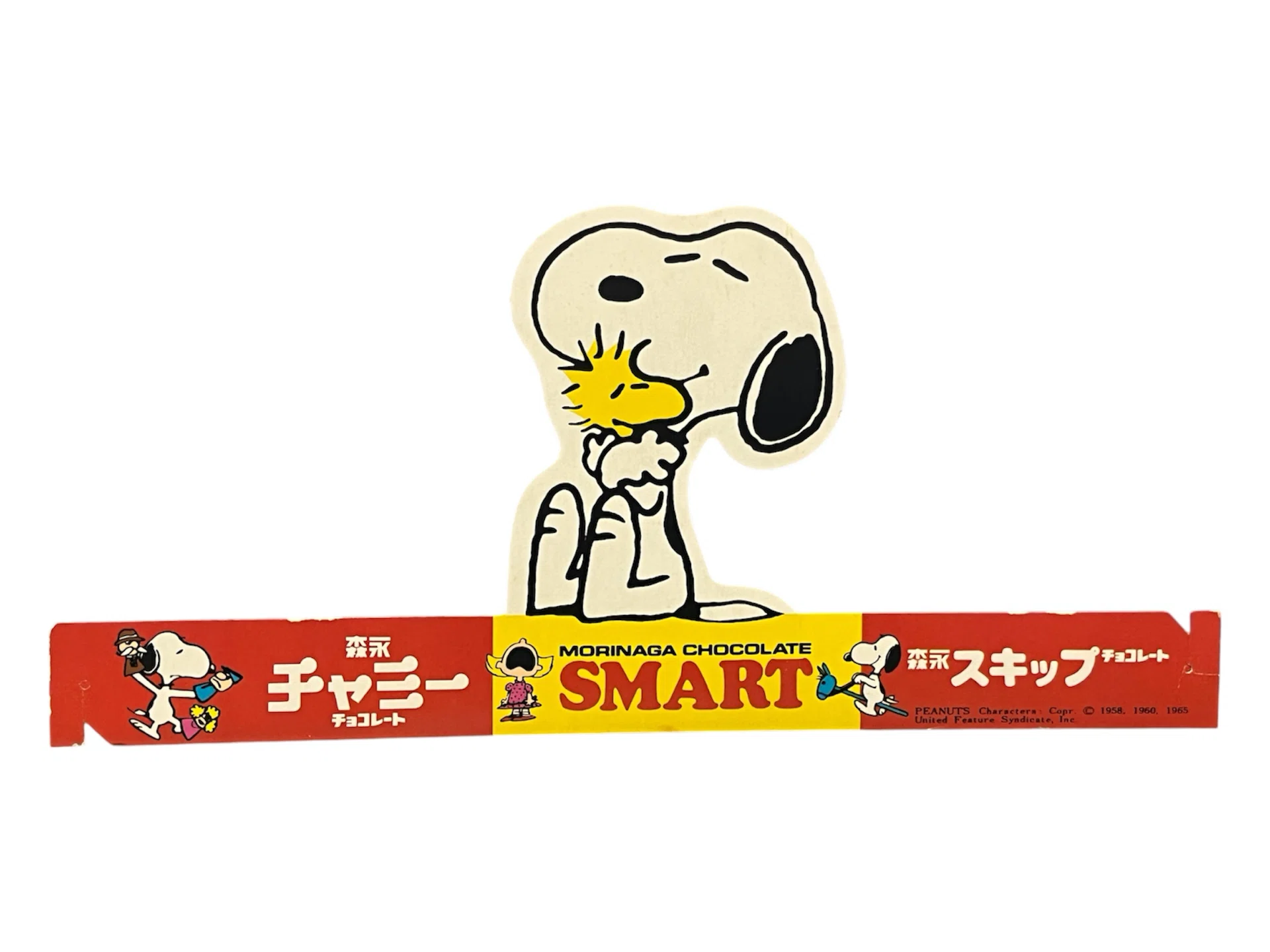 森永製菓スヌーピー『チャミーチョコレート』の魅力（1）｜池ちゃん