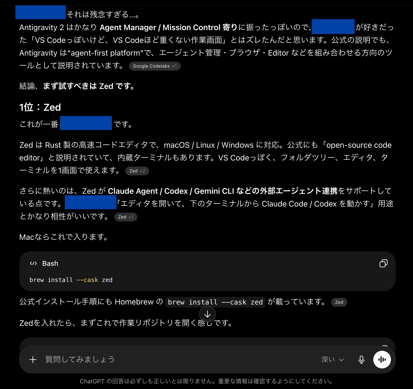 Antigravity難民の私がZedに逃げたら普通に快適だった話｜Tinkly
