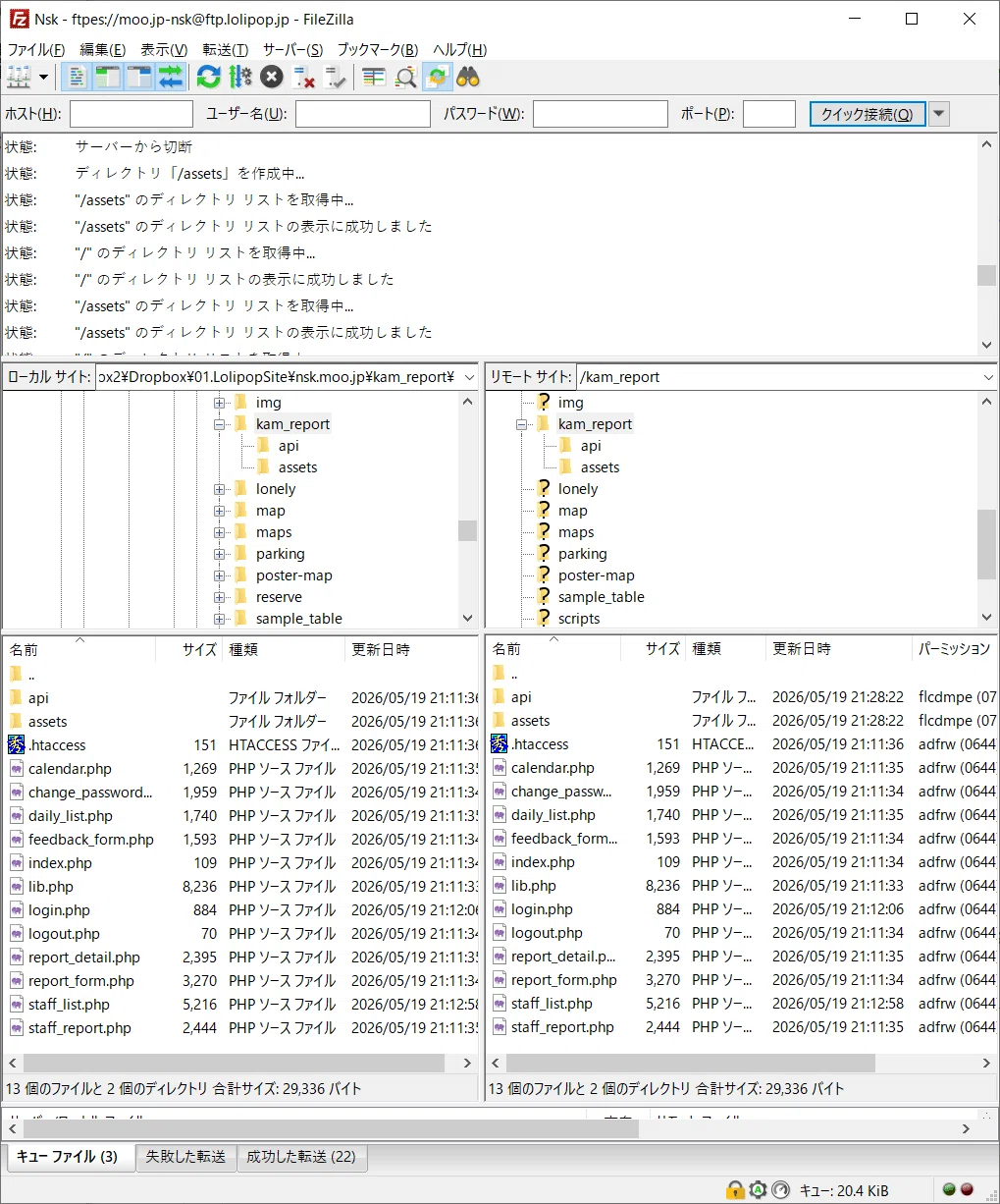 FileZilla の使い方をやさしく解説 ― AIで作ったアプリをロリポップに