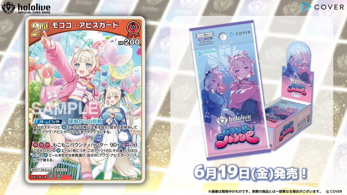 ホロカコラム 𝐅𝐔𝐖𝐀𝐌𝐎𝐂𝐎 愛用者の新弾雑記｜しゅーさん