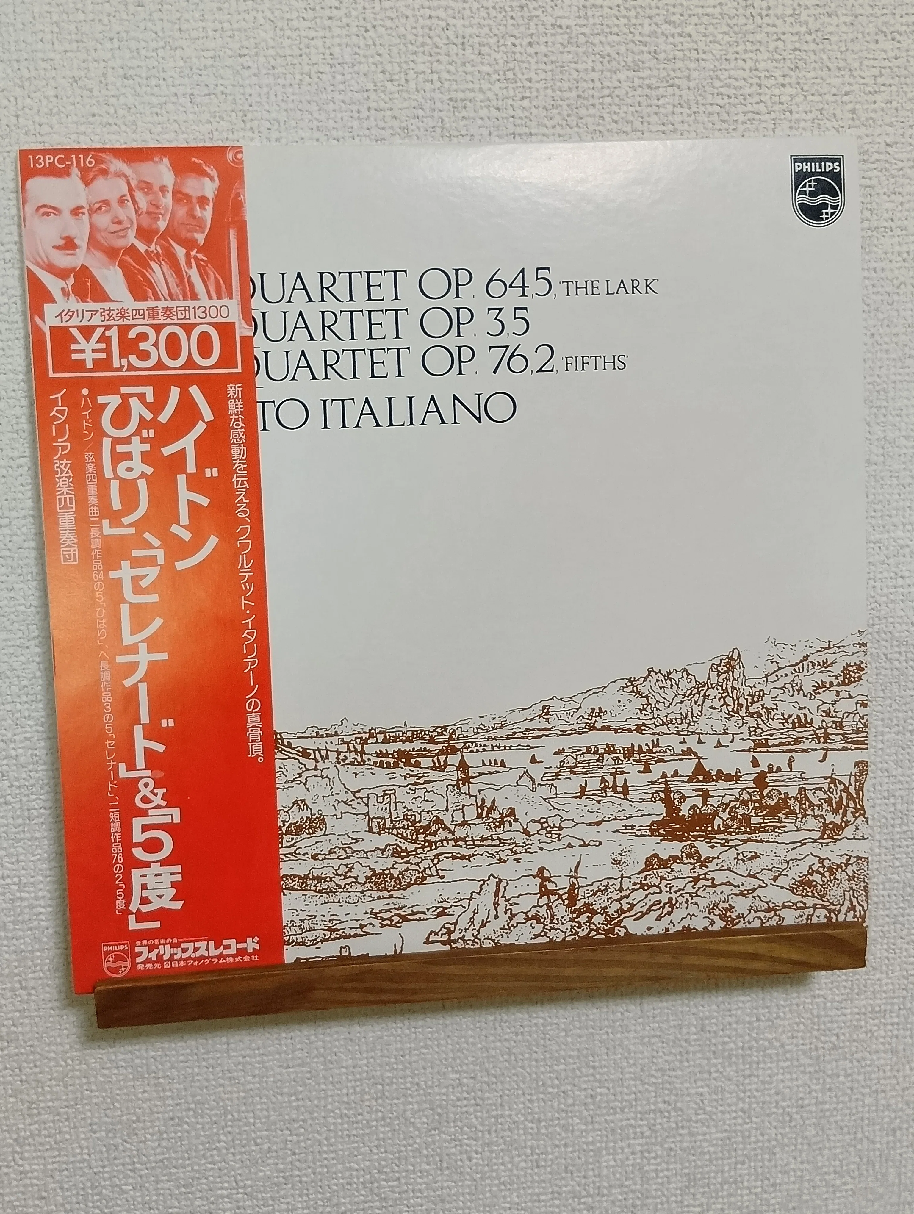 1970年代ビンテージオーディオで聴く☆アナログ・レコード☆#4｜らい