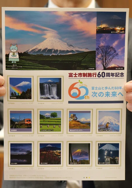 富士山尽くし切手4種80枚！カタログ価格合計16,600円！昭和19年〜21年 富士市制60周年で記念切手｜富士ニュース