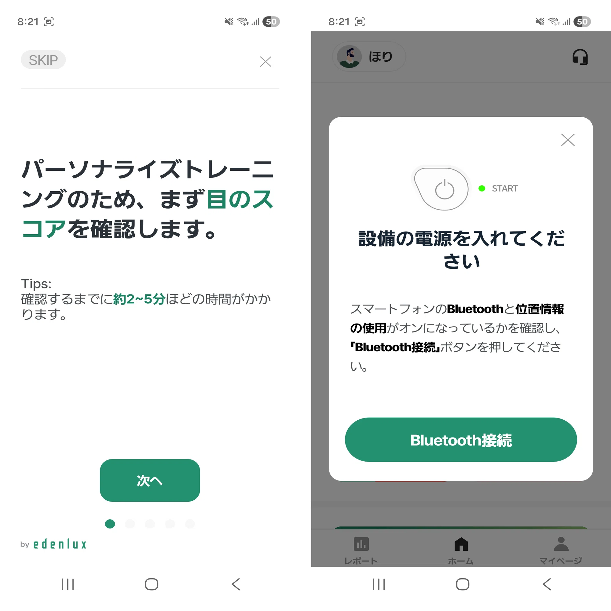 目のピント力を鍛えるビジョンセラピーを自宅で簡単に行う。【口コミは 