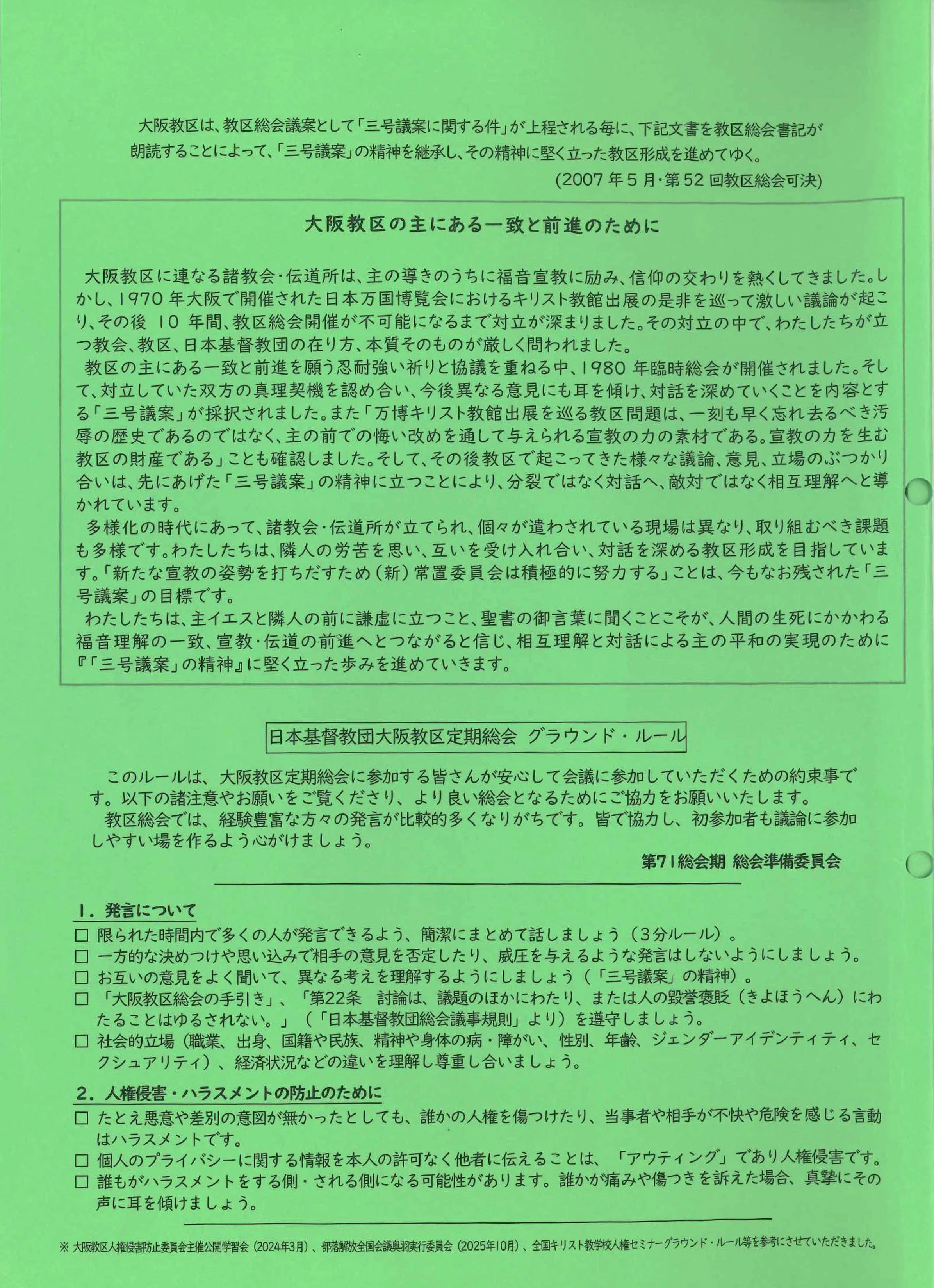 Osaka District Assembly｜教団ジャーナル『時のしるし』