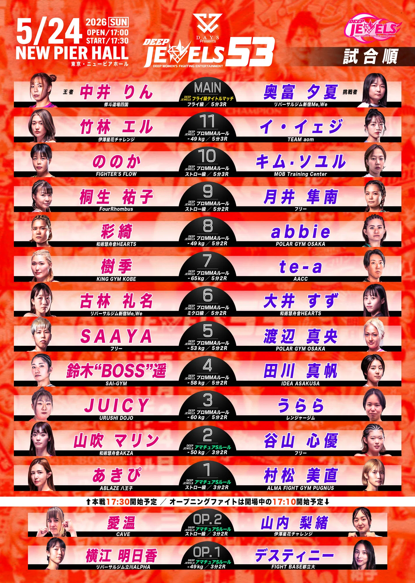 362 DEEP JEWELS 53 全選手入場曲・煽りV使用曲｜ムッシュ monsieur