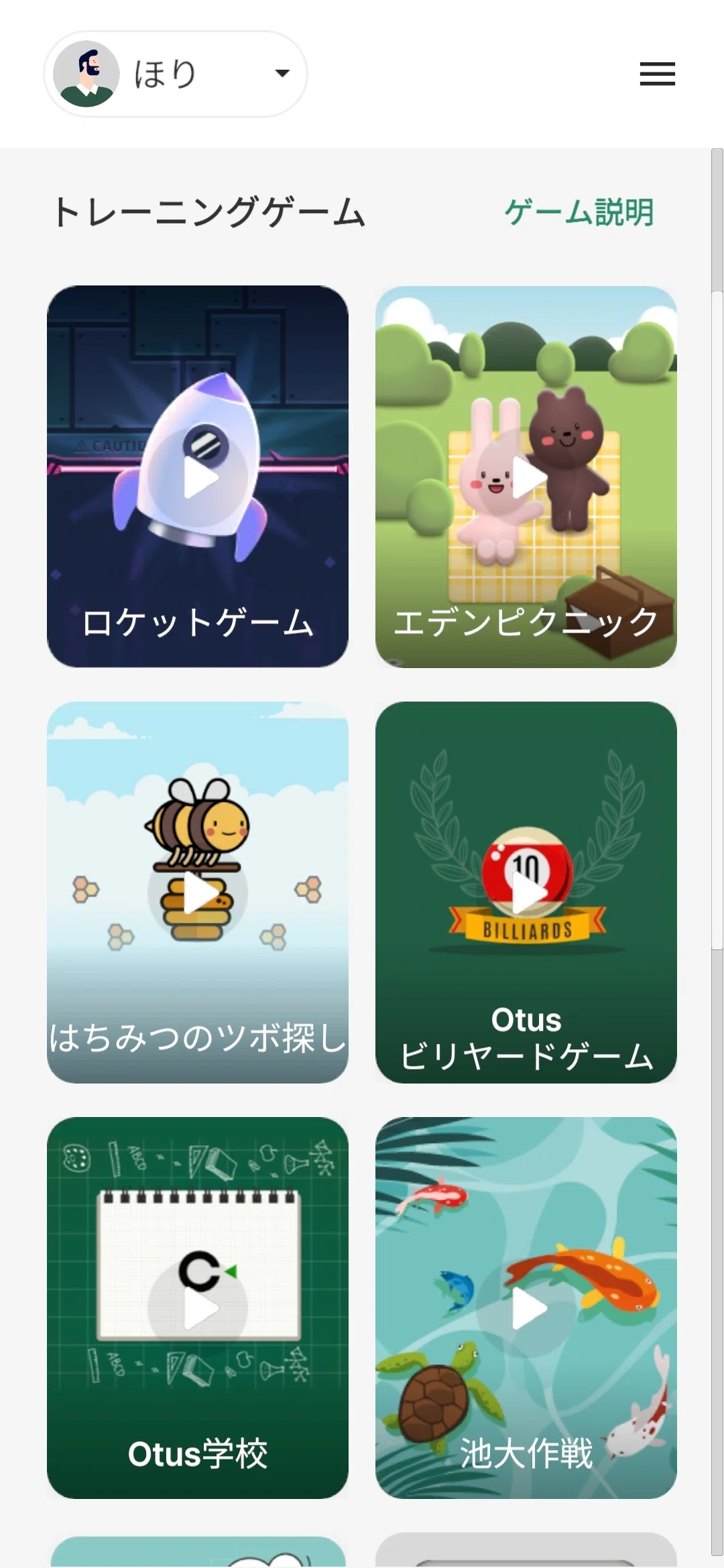 目のピント力を鍛えるビジョンセラピーを自宅で簡単に行う。【口コミは