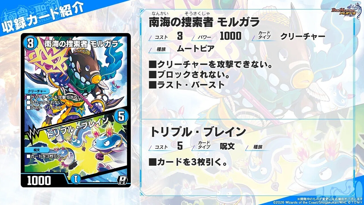 新カード紹介vol.5(極罠と聖剣)【デュエプレ】|保留ジョー態 新カード紹介vol.5(極罠と聖剣)【デュエプレ】|保留ジョー態