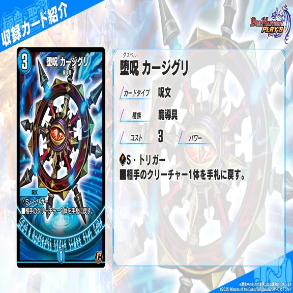新カード紹介vol.5(極罠と聖剣)【デュエプレ】｜保留ジョー態