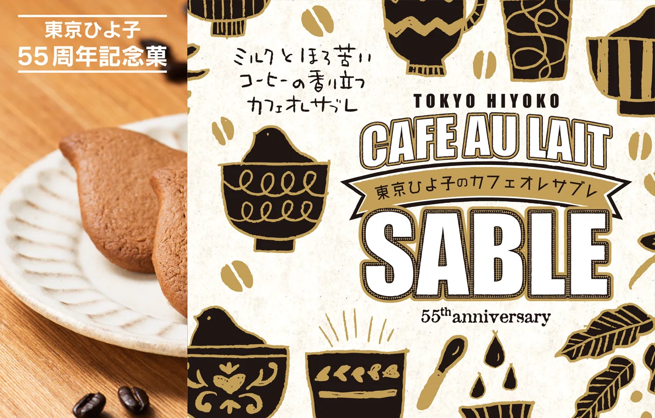 銘菓「ひよ子」がすごい！【鳥菓子】｜TAMA