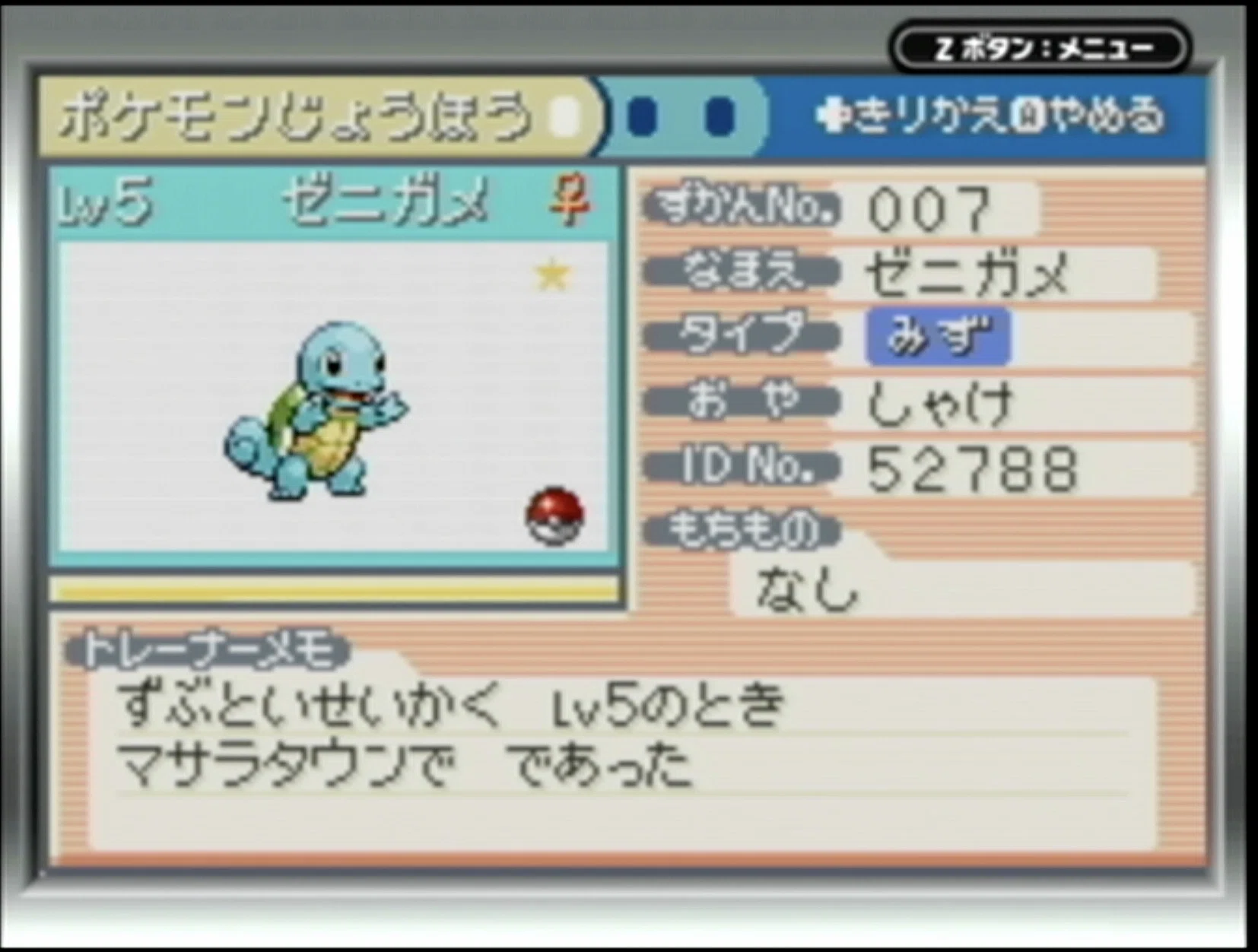 ポケバンク終活(9)：リボン勢によるチャンピオンズの遊び方（M-1