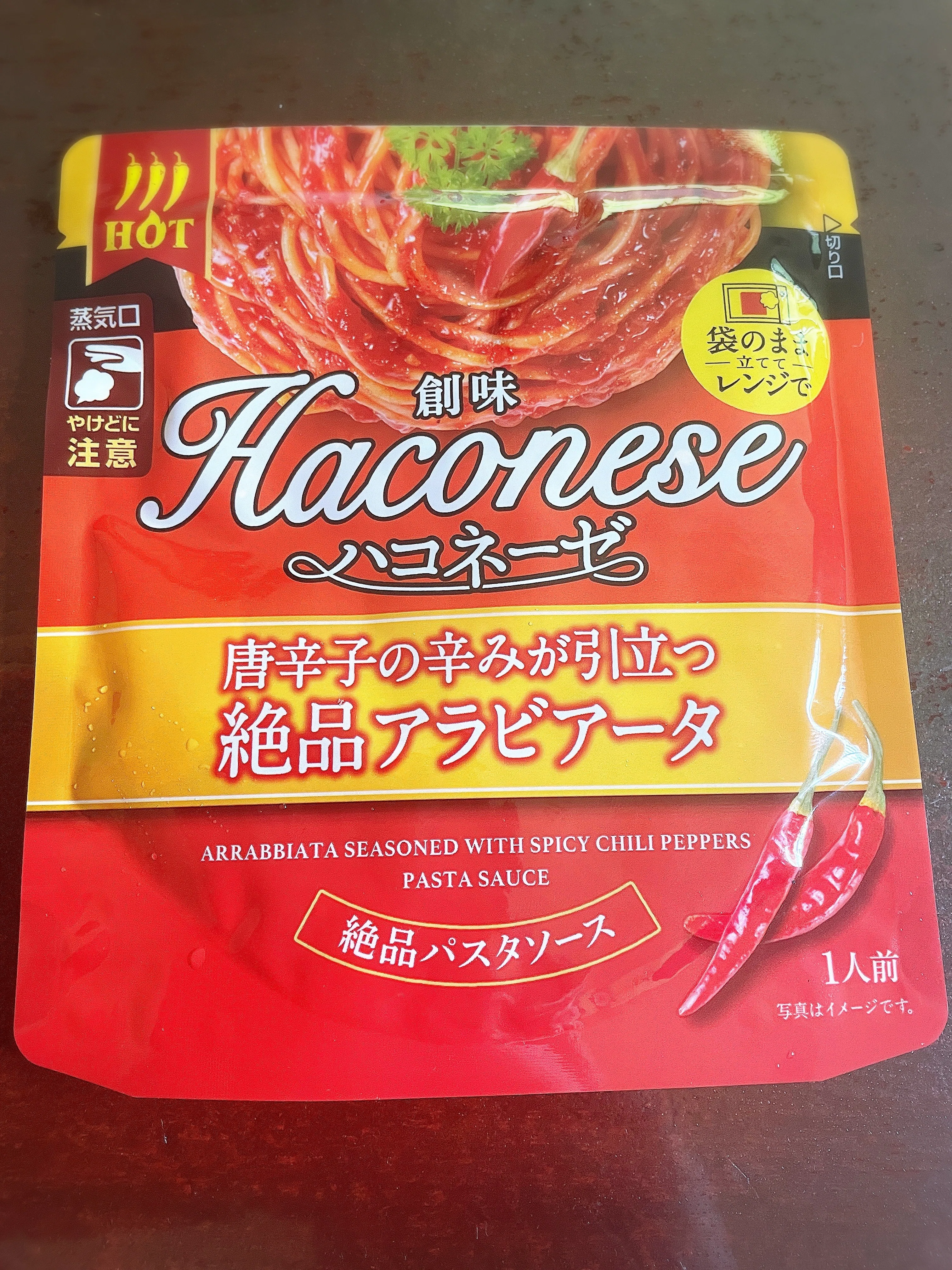 🍝【パスタ】ハコネーゼ 唐辛子の辛味が引立つ絶品アラビアータを食べ