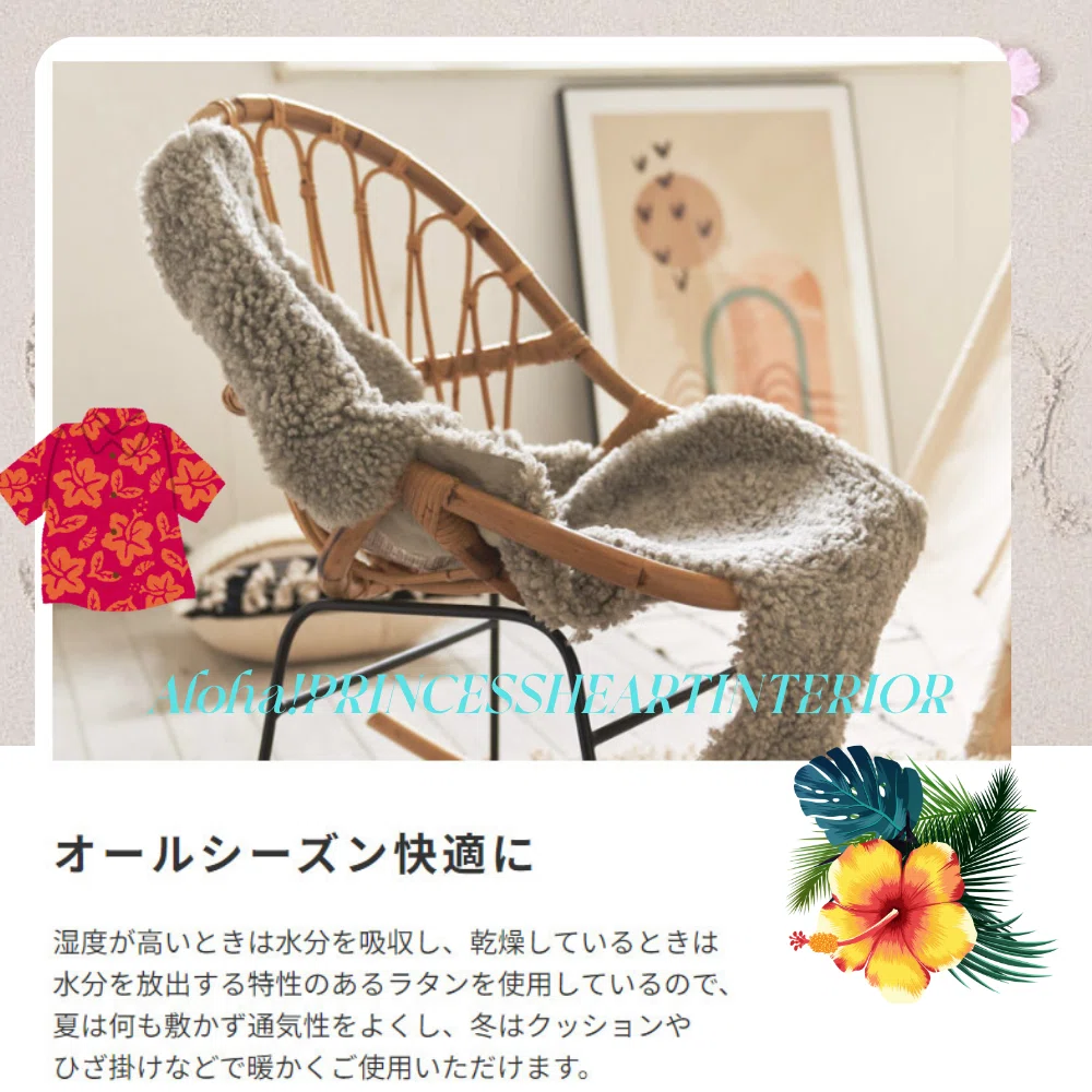 ラタン ロッキングチェア🩵🤎涼しげなラタンを編み込んだロッキング