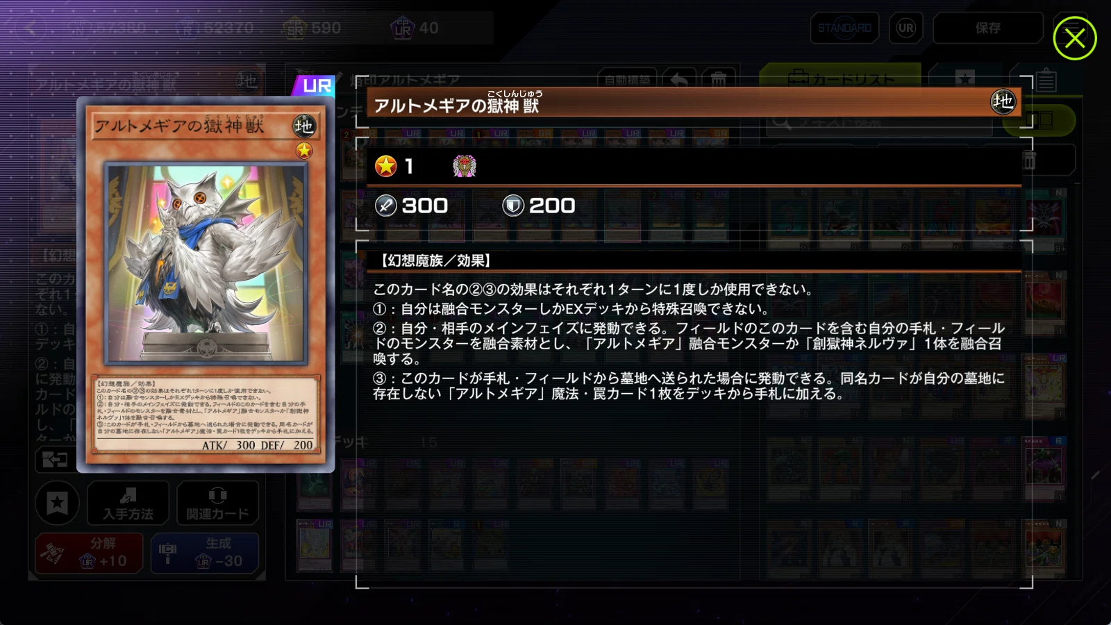 遊戯王 構築済みデッキ 詳細 | 遊戯王ニューロン(オフィシャル デッキ