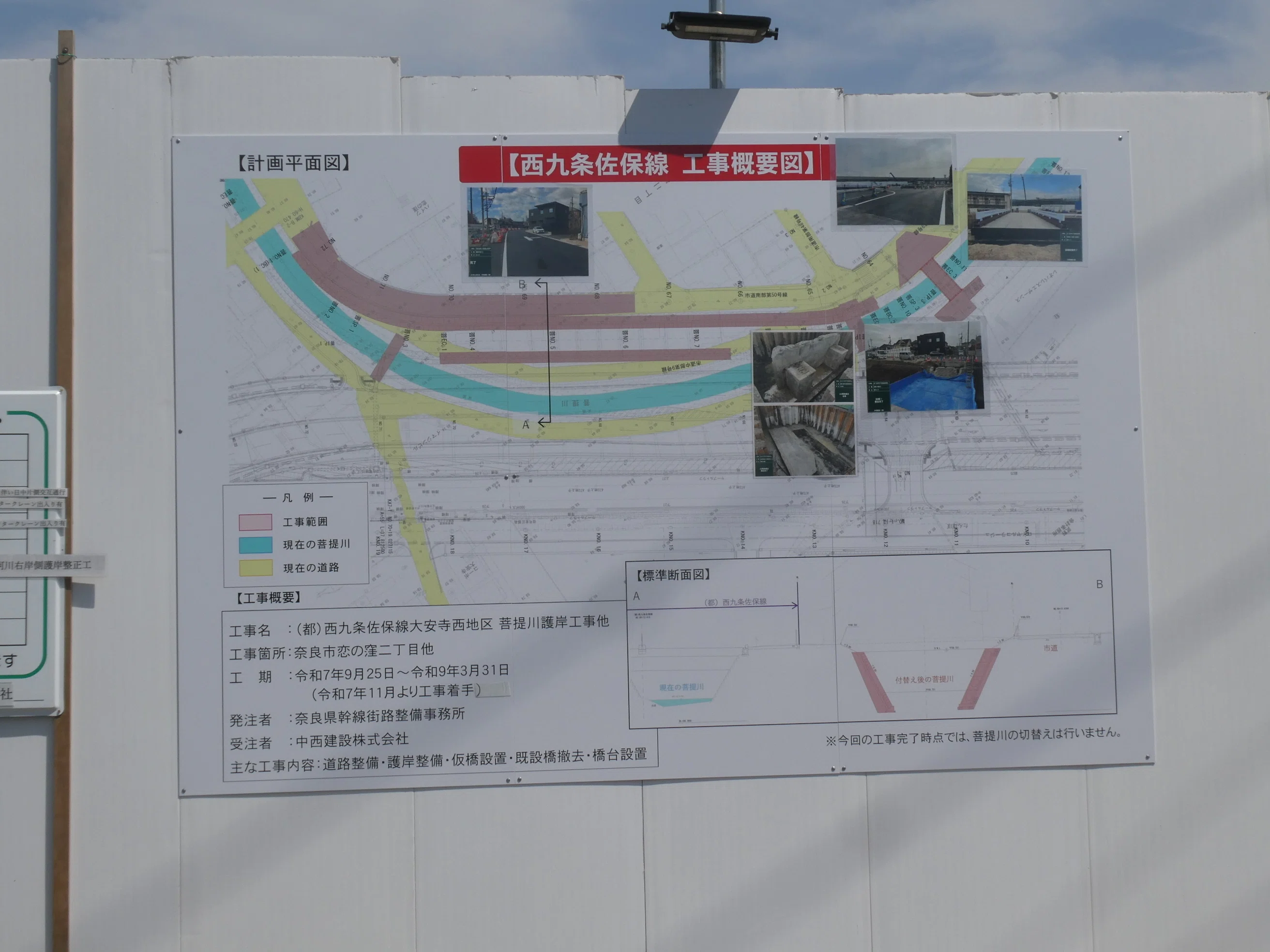 京奈和道】2026/5/中旬時点の奈良IC付近の進捗状況（前）｜全国交通