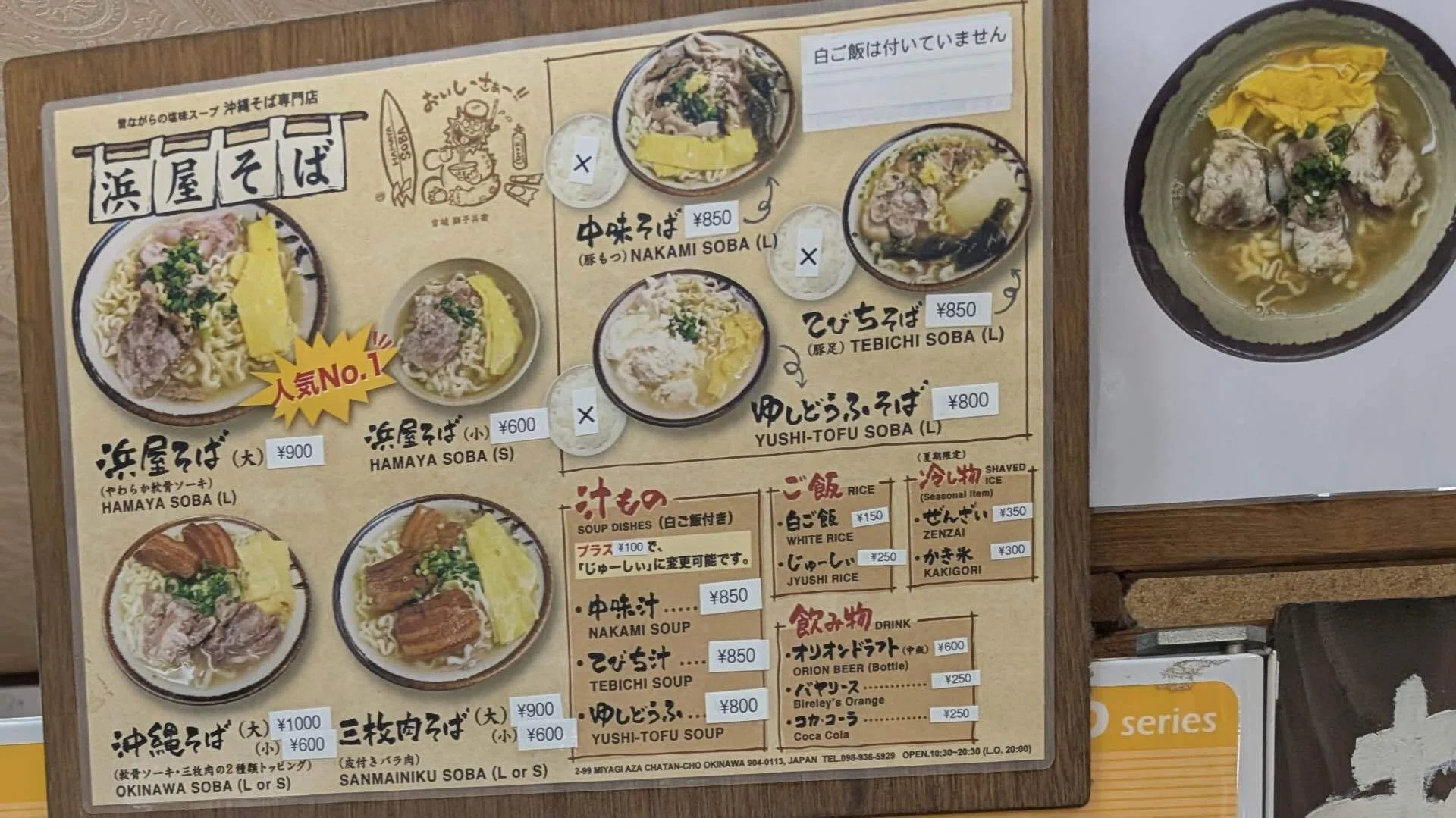 北谷町にある地元民にも愛される老舗「沖縄そば専門店 浜屋」｜たな