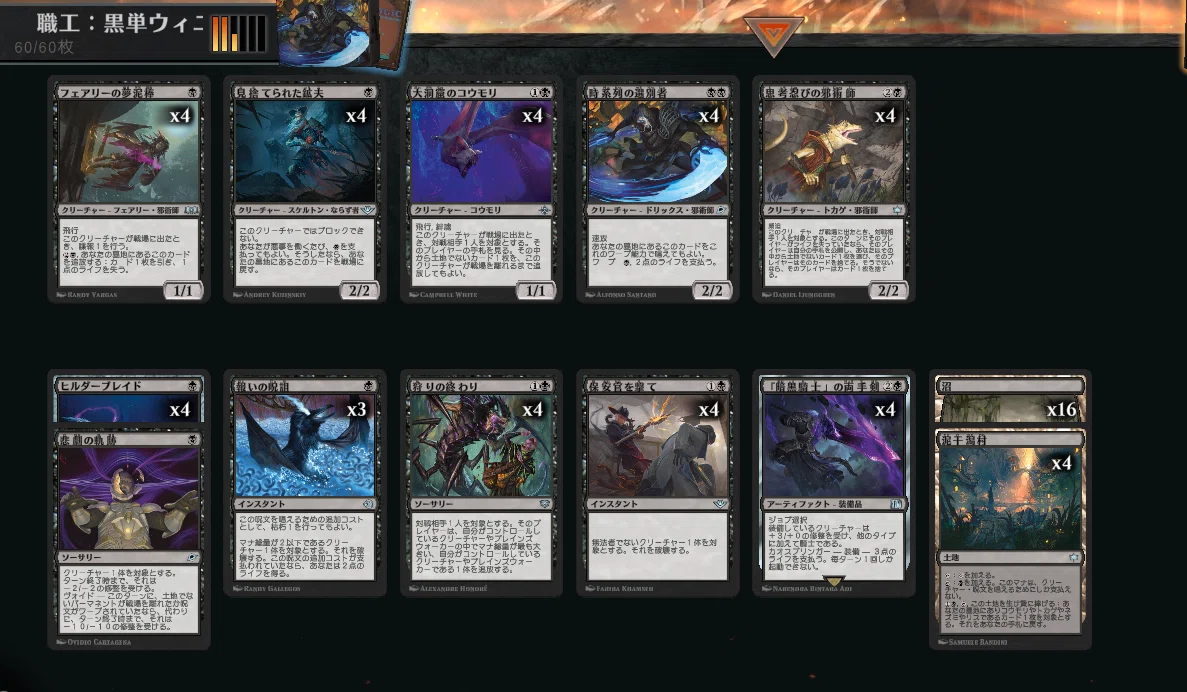 i*r様 mtg レガシー デッキ 黒単 サイドボード付き 職工：黒単ウィニー サイドボードガイド WOE-SOS Standard｜まつかさ