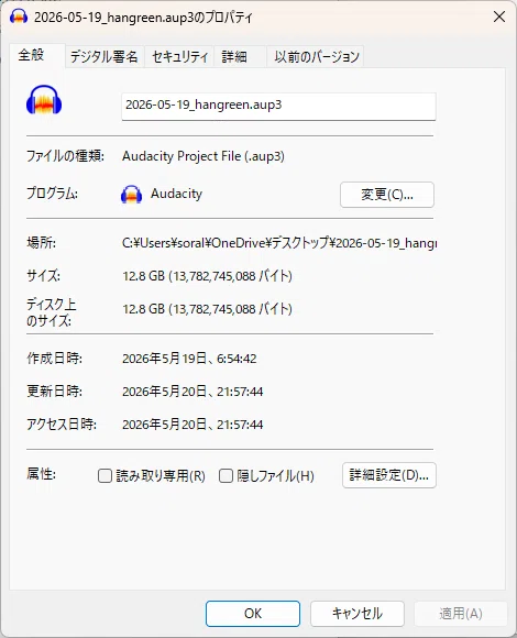 続】Audacityのファイルが肥大化する問題｜ひろひろし