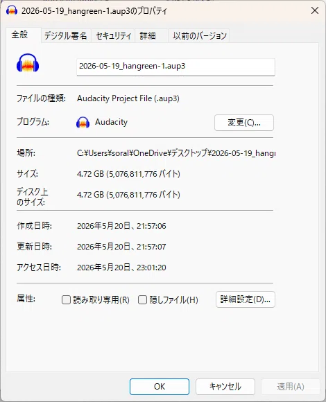 続】Audacityのファイルが肥大化する問題｜ひろひろし