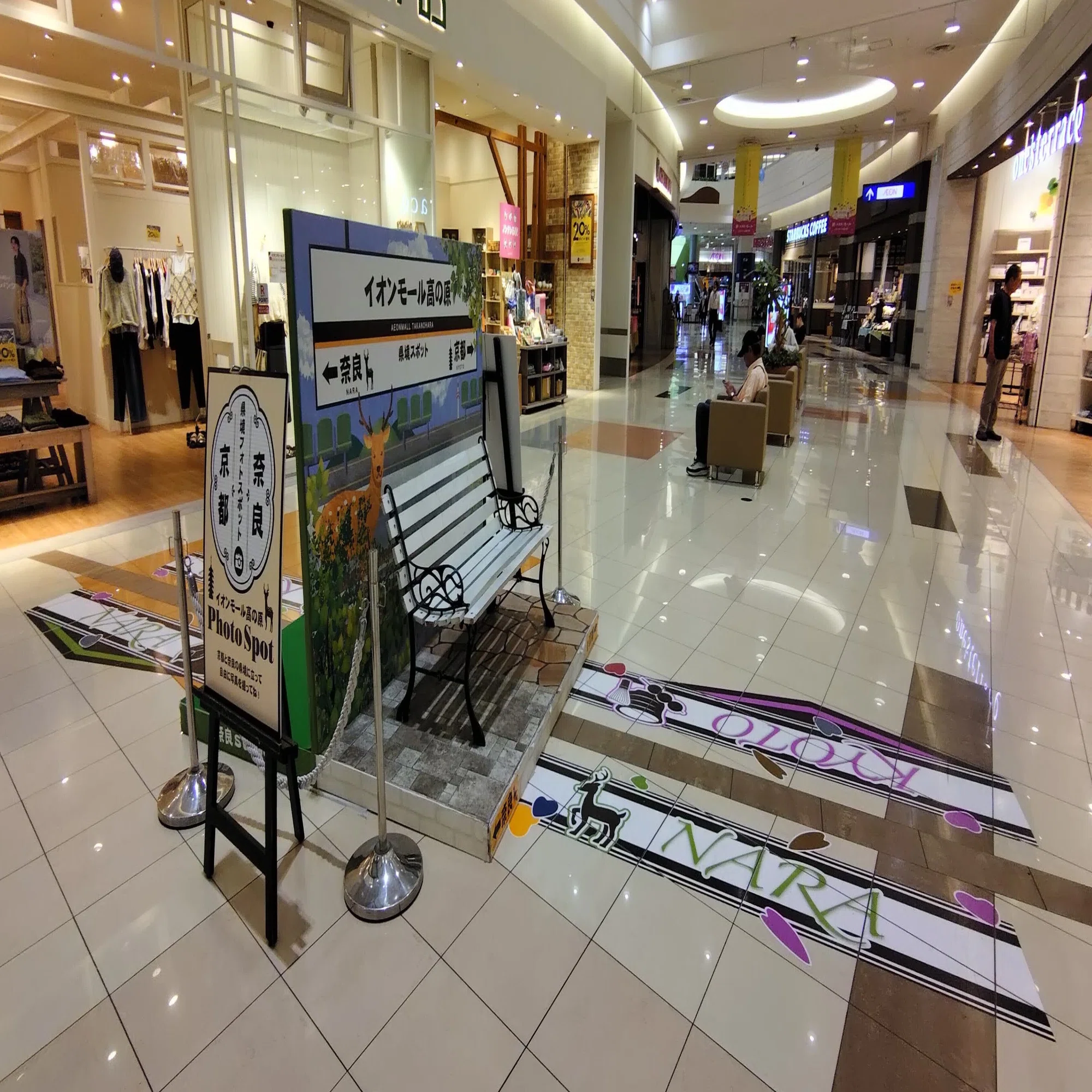 イオン モール 高の原