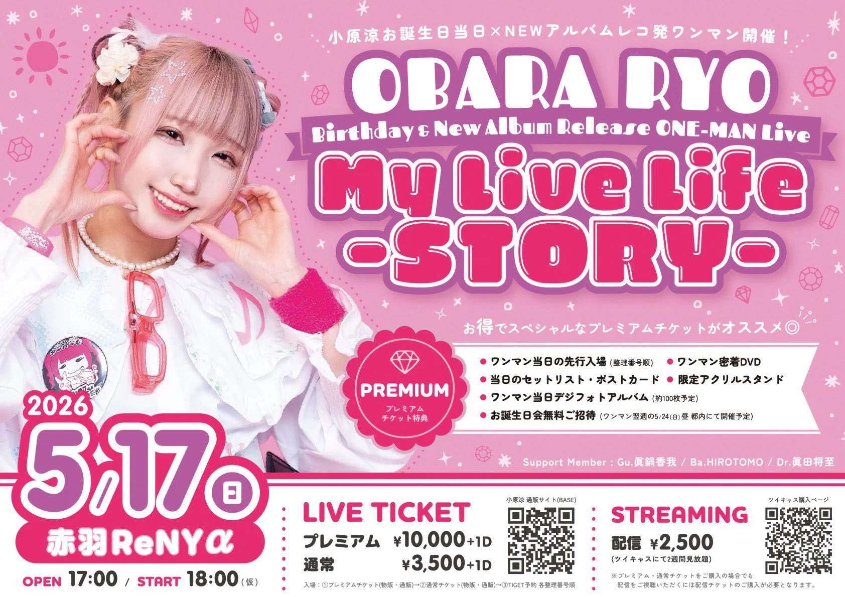 小原涼生誕ワンマン × NEWアルバムレコ発ライブ「My Live Life -STORY 