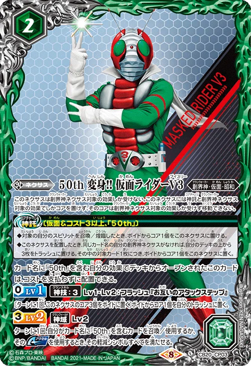 昭和ライダー契約デッキは何種類に分割出来そうか？｜八衛門