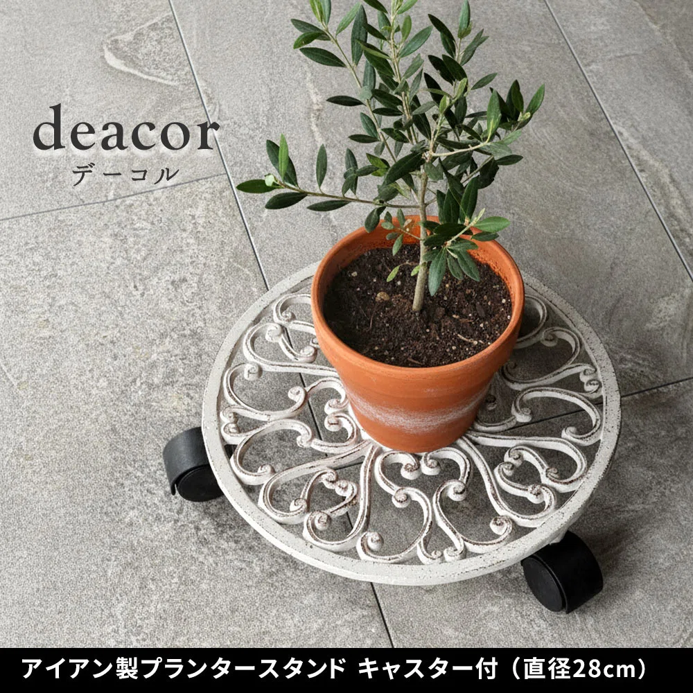 DIY】重い鉢植えもスイスイ移動。キャスター付きフラワースタンドで