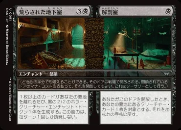 職工：黒単ウィニー サイドボードガイド WOE-SOS Standard｜まつかさ