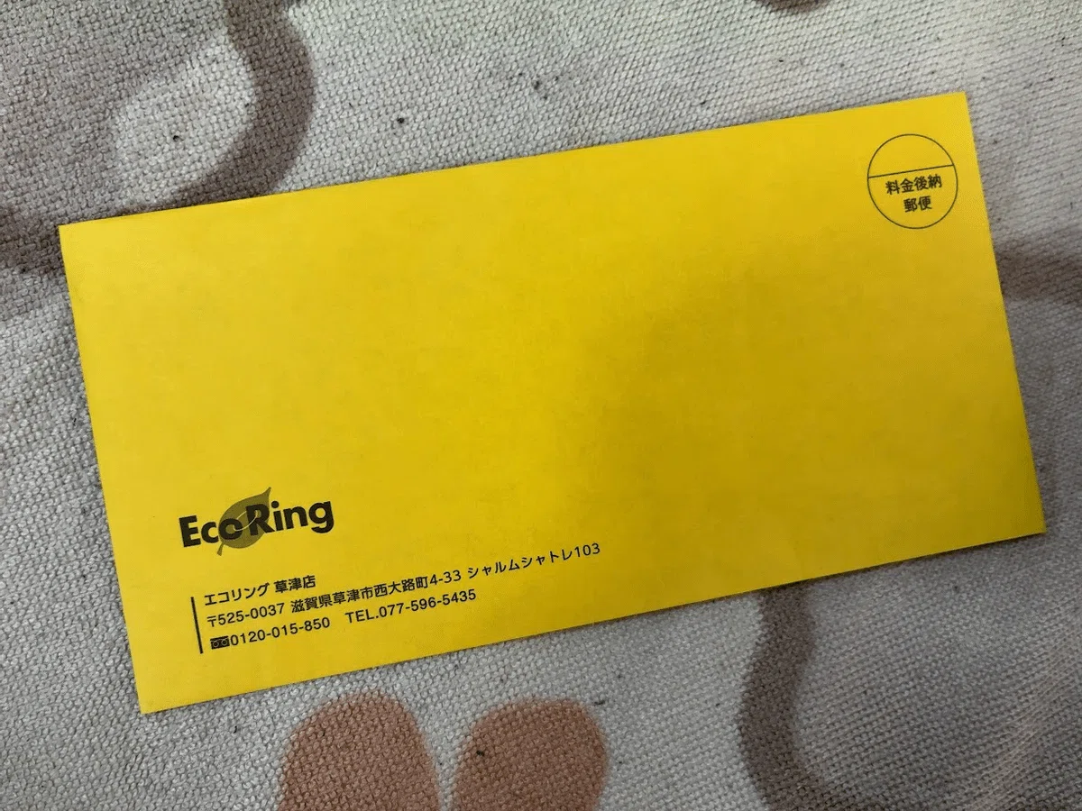 ちょきりん購入は御控えください エコリングにルイヴィトンのバッグを買取依頼したら予想の3倍以上高く