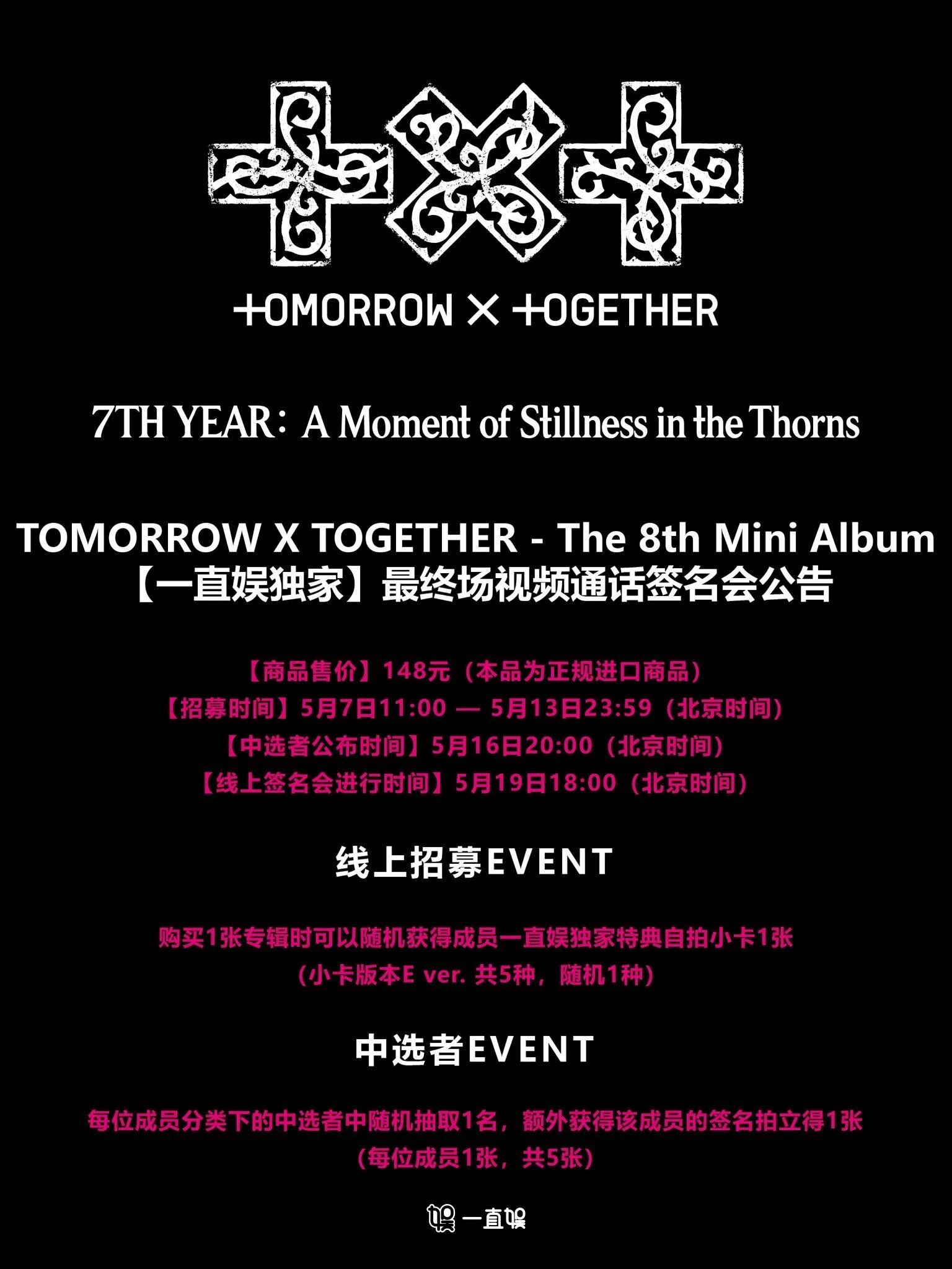 🇨🇳 TXT 【SOOBIN スビン】 ヨントン 260519 当選ボーダー TOMORROW X