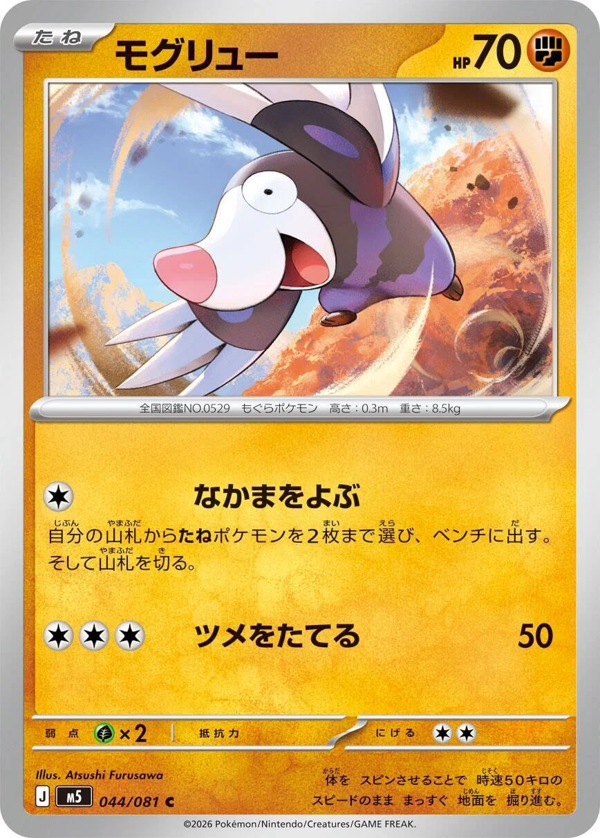 メン限】新弾前メガドリュウズex考察｜オルカ👊/olukq