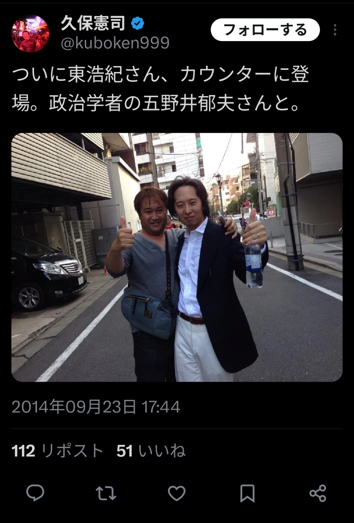 公の場での発言・インタビュー報道記録