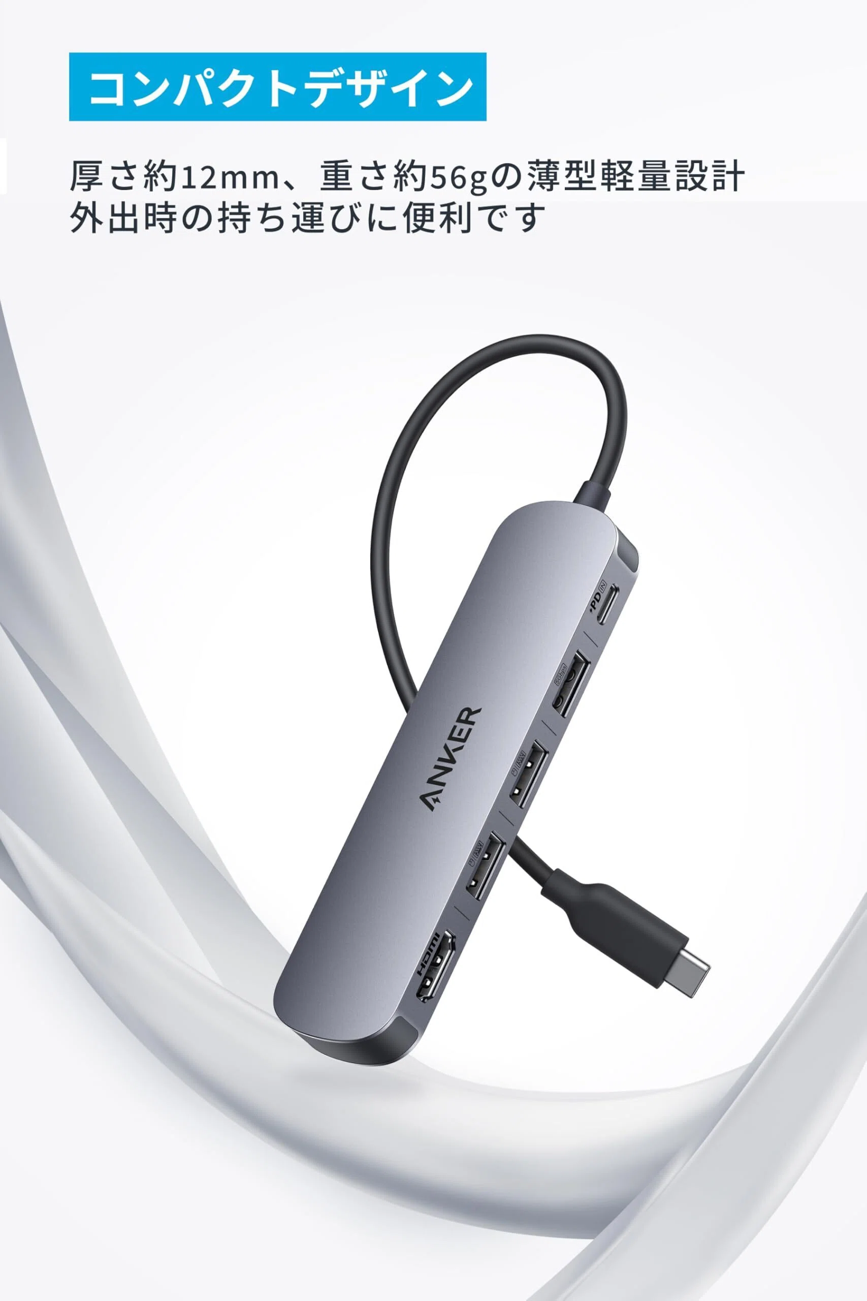 ノートPCにHDMIとUSBを足す日。Ankerの5-in-1 USB-Cハブなら机もバッグ