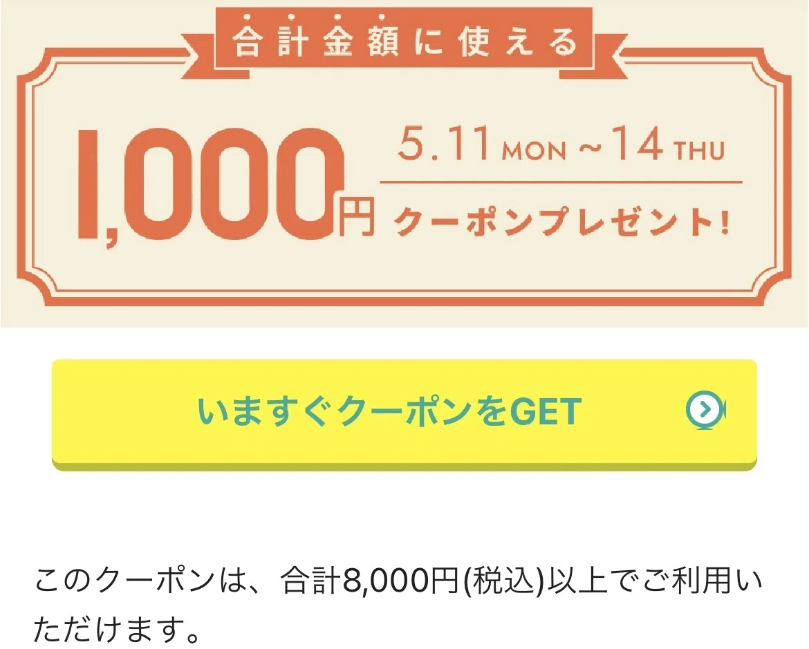 26年最新版】お得なコスメの買い方/メガ割オリグロAmazon楽天どこで