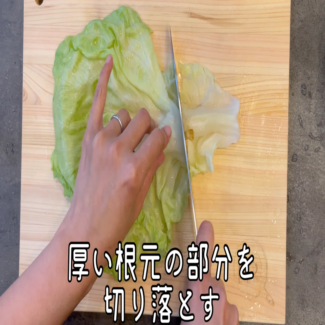 レタス 切り 方