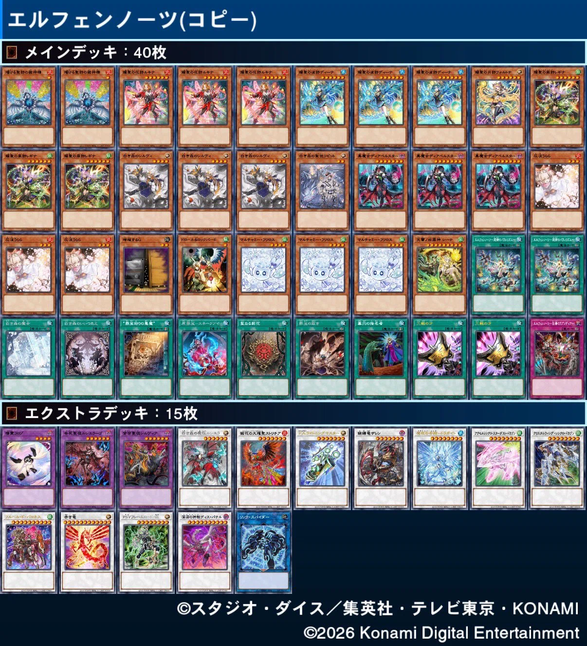 3ハンデス＆4妨害！】『白き森エルフェンノーツ』が異次元の制圧力だっ