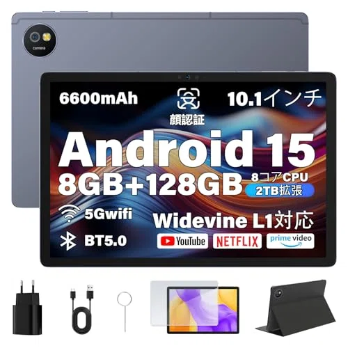 最新!Androidタブレット(格安)おすすめランキングTOP20(2026年05月 最新!Androidタブレット(格安)おすすめランキングTOP20(2026年05月