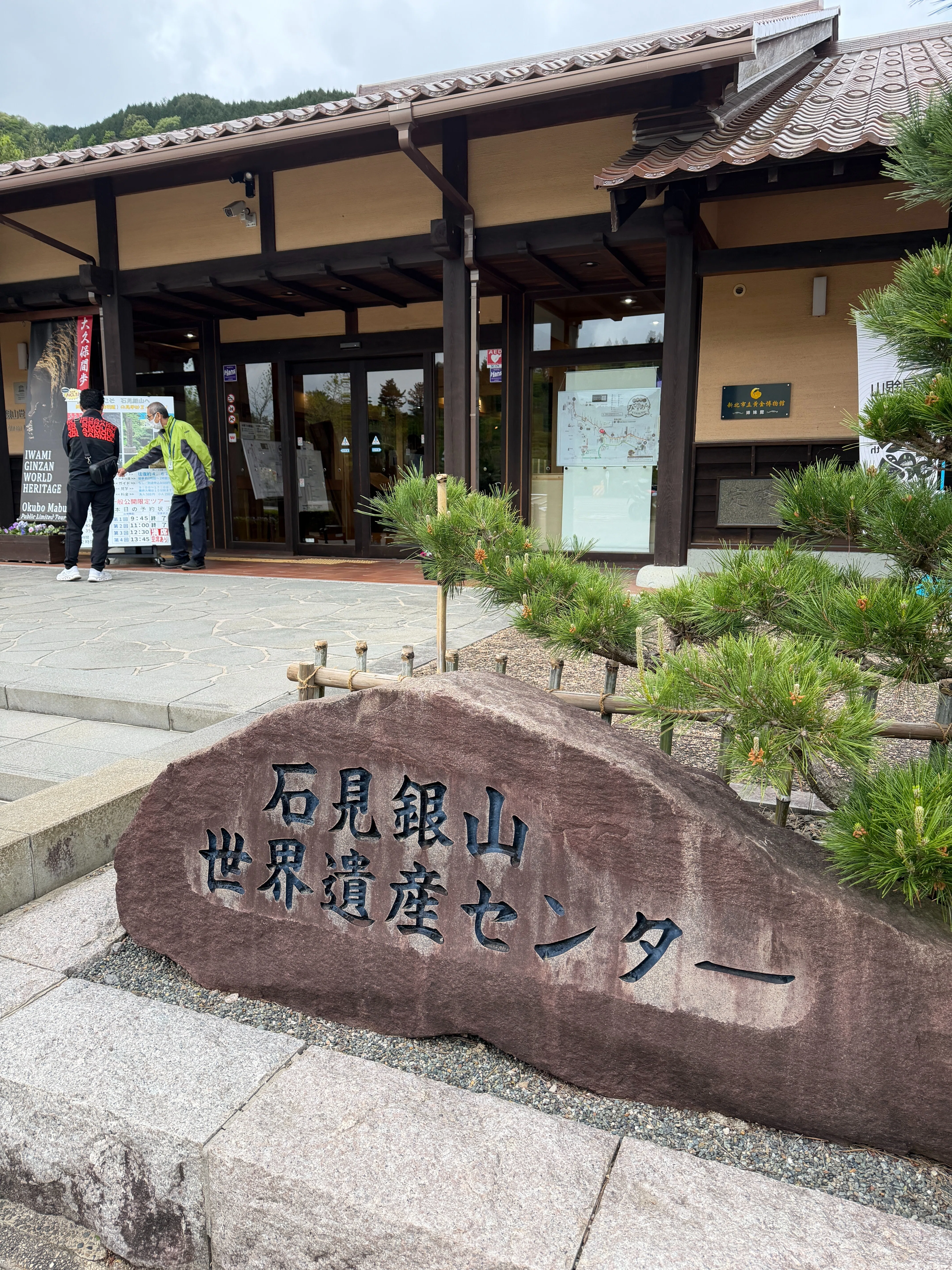 石見銀山①】（坑道編） 「大久保間歩一般公開限定ツアーに参加しま