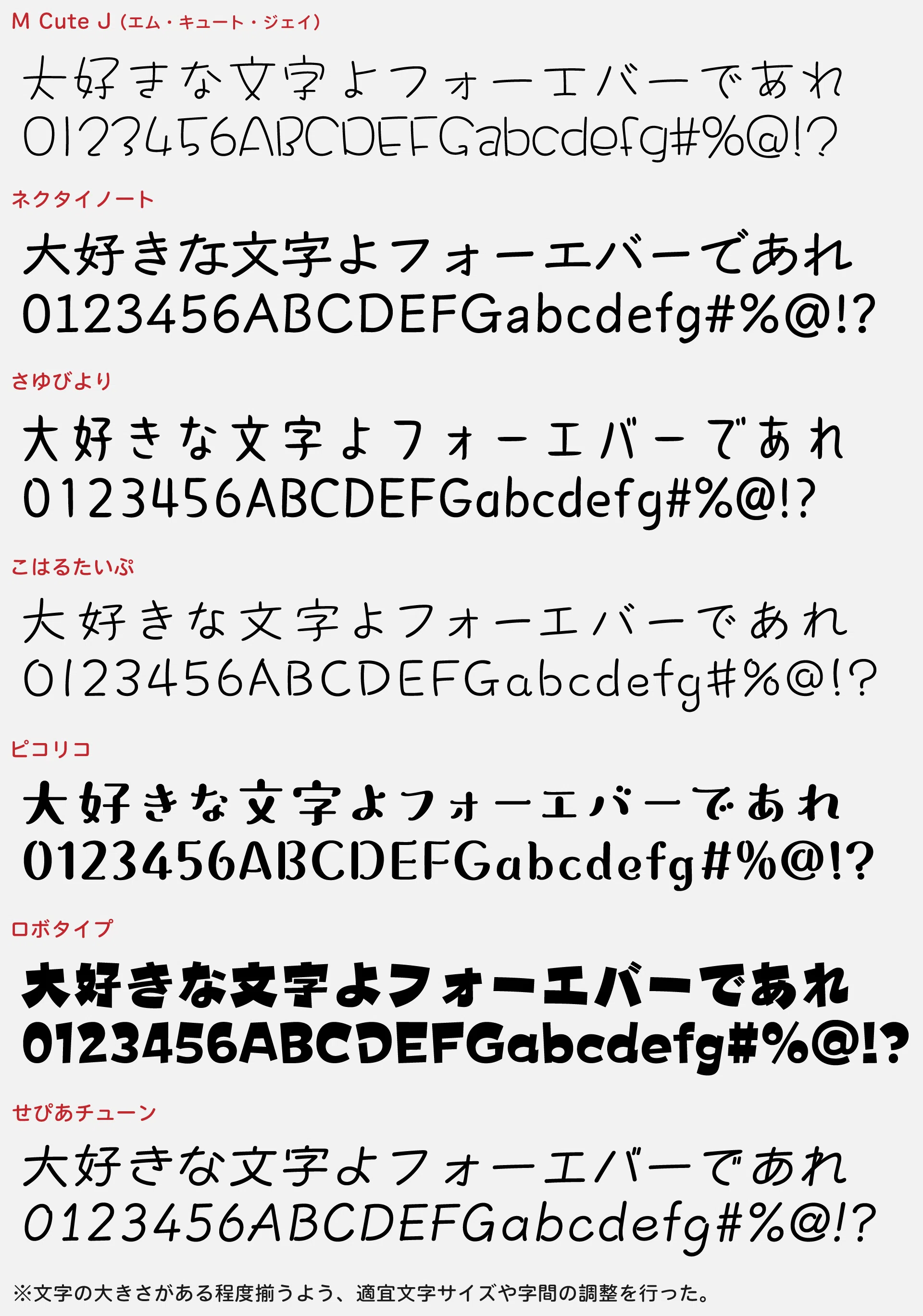 タイプラボ・フォントNEWS 第270号｜佐藤豊（タイプラボ）