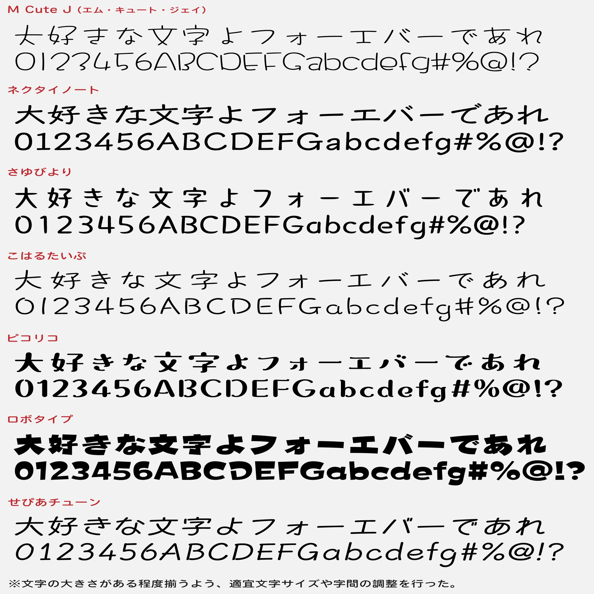 タイプラボ・フォントNEWS 第270号｜佐藤豊（タイプラボ）