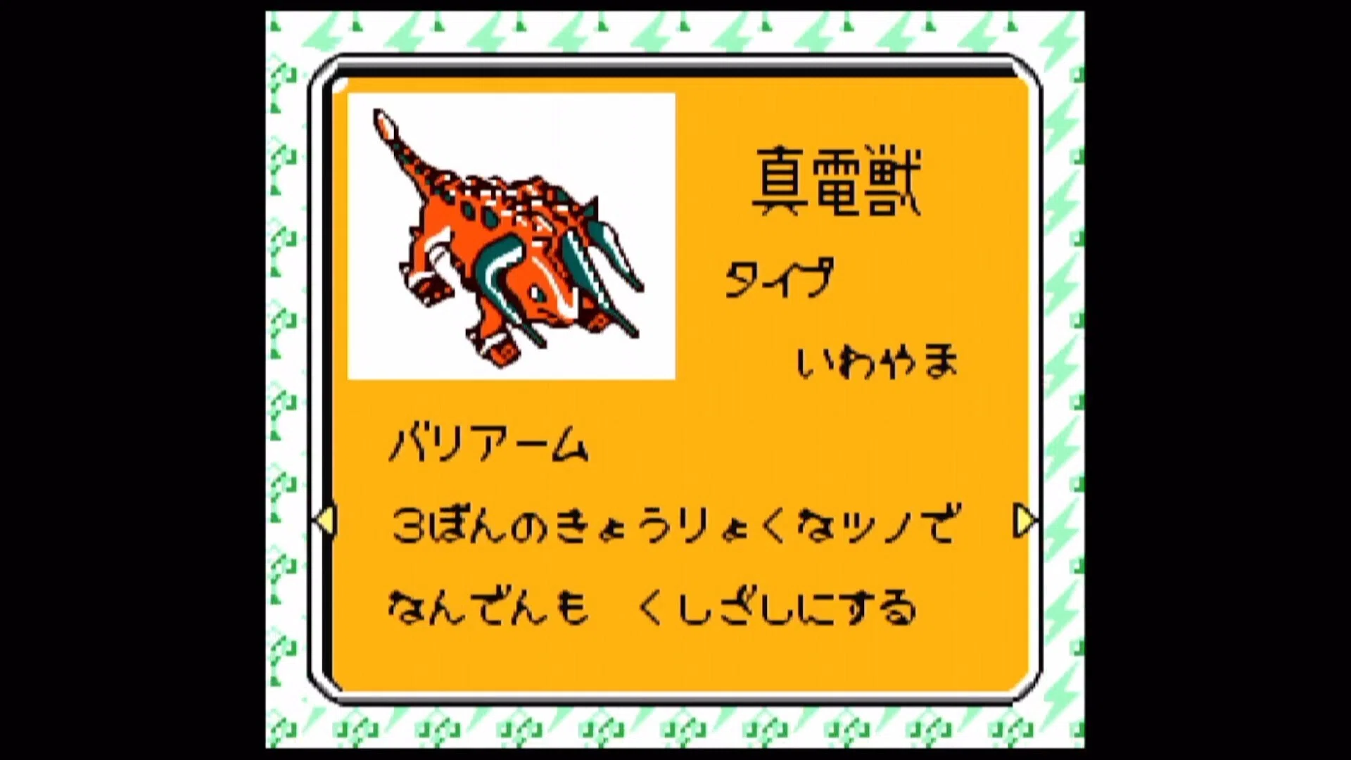 携帯電話に未来を見ていた時代のゲーム──携帯電獣テレファング回顧録